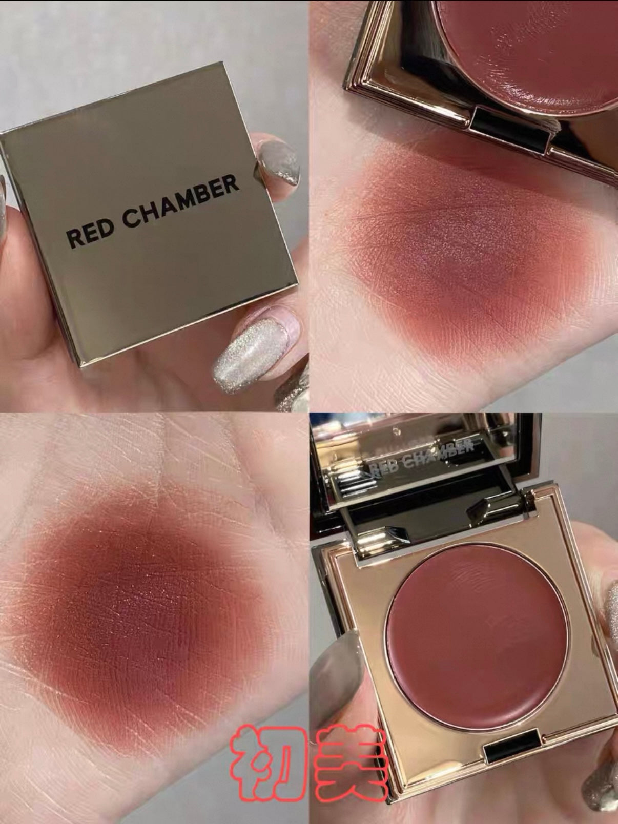 Red Chamber Multi-purpose Blush Cream RC Eyeshadow Lipstick Brush Paste Chu Mei Le Kui Eye Shadow Powder Clay Lip Glaze U2 BEAUTY